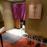 伊豆の旬 やんも 丸の内店 - 