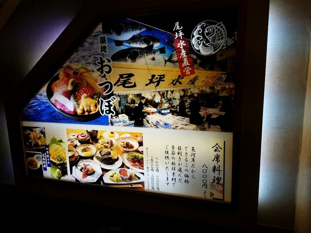 閉店 おつぼ 東銀座 ふぐ 食べログ 閉店 おつぼ 東銀座 ふぐ 食べログ
