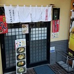 本場讃岐うどん ビストロカズ - 