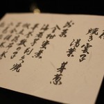 仙台牛と和風個室 すていき小次郎 - 