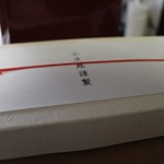 仙台牛と和風個室 すていき小次郎 - 