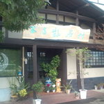 茶店鶴居村 - 入り口