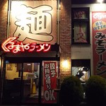 くるまやラーメン - 外観夜(2017年1月)