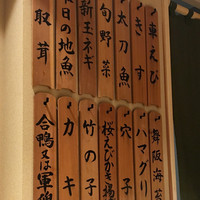 日本橋 蕎ノ字 - 