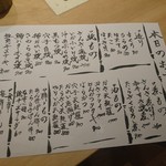 和海味処 いっぷく - メニュー表です