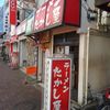 たかし屋 浦安店