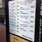 デリー - 店頭！