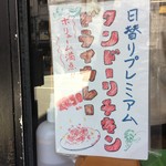 デリー - 店頭！！！