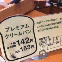 柿安 料亭本店 - 値札