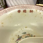 華遊軒 - 2017年1月　ごちそうさまでした！！