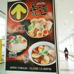 金澤味噌ラーメン 神仙 - 