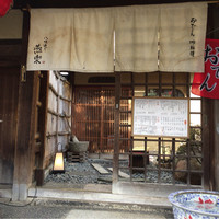 八坂通り 燕楽 - 