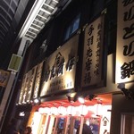 鳥良商店 - 