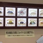 どら焼のどらや - メニュー表