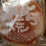 どら焼のどらや - 生どら焼き。１２０円。