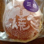 どら焼のどらや - 三色。１５０円。