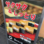 甘あげ饅頭　あまあげ屋 - 