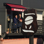 森谷珈琲工房 - 