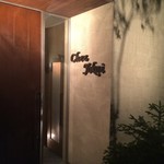 Chez Yokoi - 