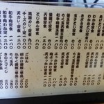 手造りうどん 楽々 - 