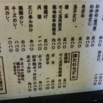 手造りうどん 楽々 - 