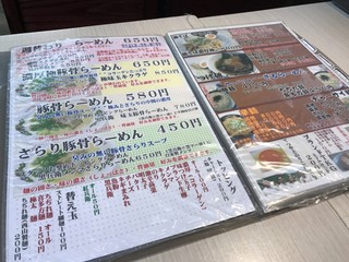 らーめん 龍の羽 - メニュー！