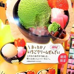 サーティワンアイスクリーム - アイスは選べます