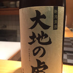 はらまさ - 猪股酒造