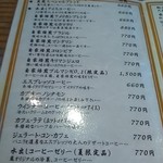 炭火焼珈琲 蔵 - 