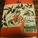 むさしや菓子店 - 「赤飯（味付おこわ）」