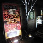 ラ・カバ・デ・ソル - 