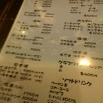 とりかわ 粋恭 - 