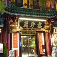 萬珍樓 本店 - 