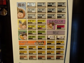 あかばね濱家 - 券売機