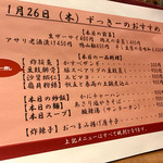 紅い扉の中華や 皆慶 - メニゥ