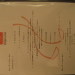 ア・ラ・ルーシュ - 