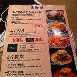 玄品 池袋 ふぐ・うなぎ・かに料理 - 