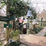 雲海人の家 - 激しく鳴ります♪