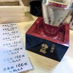 立呑　ばんちょう - 九十九里の「梅一輪」　千葉県民なら千葉の酒を！！