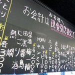 立呑　ばんちょう - 