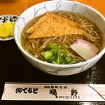 Hakodatesoba Shigino - 