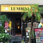 アジアンダイニング LUMBINI - 