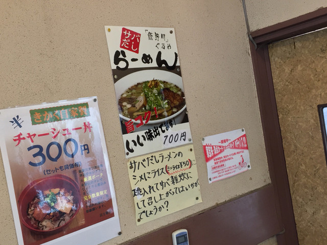 孤独のグルメスペシャル真夏の東北 宮城出張編 宮城県仙台市の牛たん定食と三陸女川町の海鮮五色丼 登場店舗 番外サバだしらーめん編 By さすらいの旅人 全国各地孤独のグルメ 食堂きかく 鹿又 ラーメン 食べログ