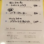 ランチメニュー