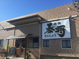 Taishou - 入口