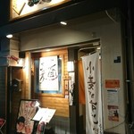 帰ってきた宮田麺児 - 外観♪