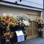 Japanese Soba Noodles 蔦 - 5周年当日の店頭