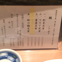 新宿割烹 中嶋 - 