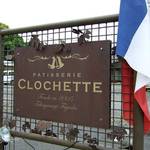 パティスリークロシェット - PATISSERIE CLOCHETTE　看板