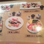 Tsukiji Sushi Sei - ランチメニュー